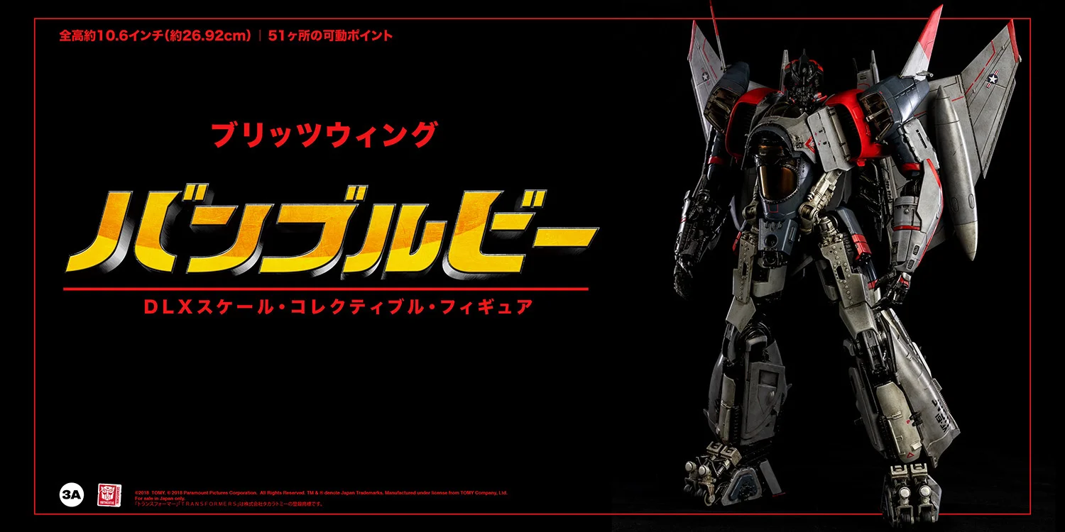 DLXスケール・ブリッツウィング — THREEZERO BLOG JP